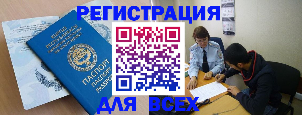временная прописка в Тамбове