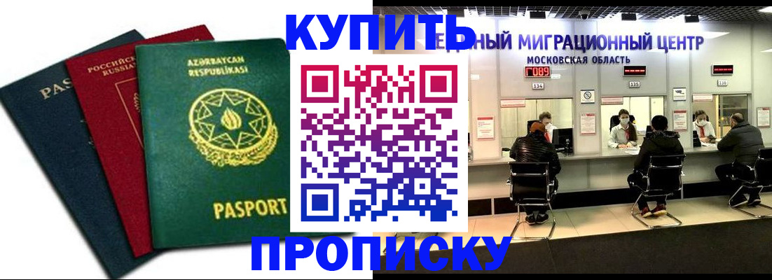 временная регистрация собственник в Тамбове