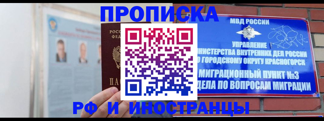 прописка иностранных граждан в Тамбове