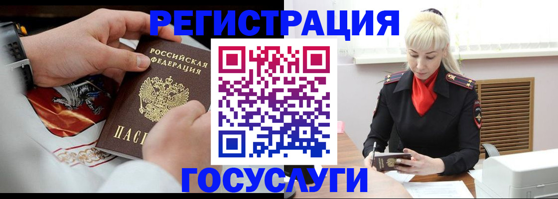 купить прописку в Тамбове