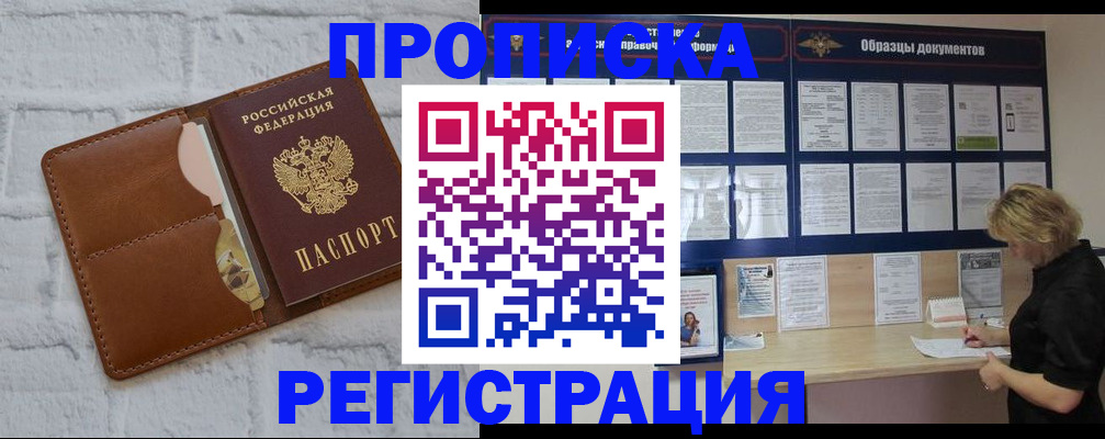 временная регистрация для школы в Тамбове