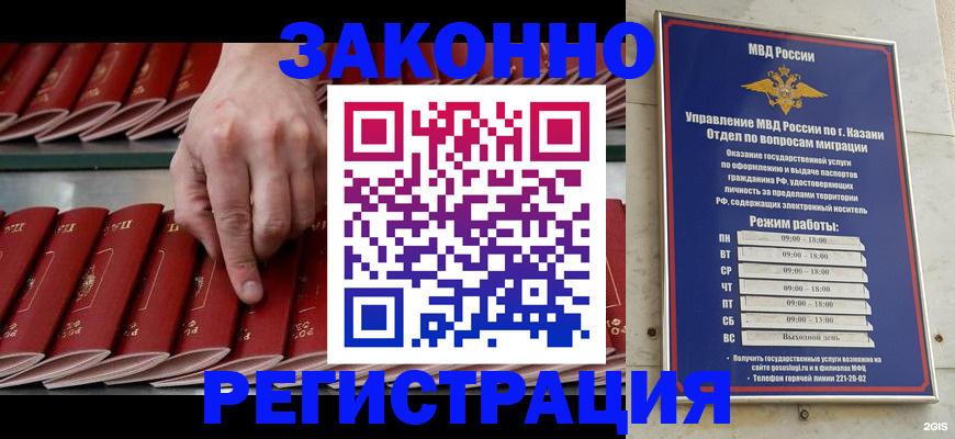 временная регистрация 2025 в Тамбове