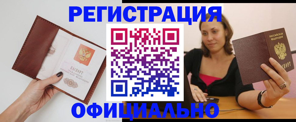 где прописаться в Тамбове