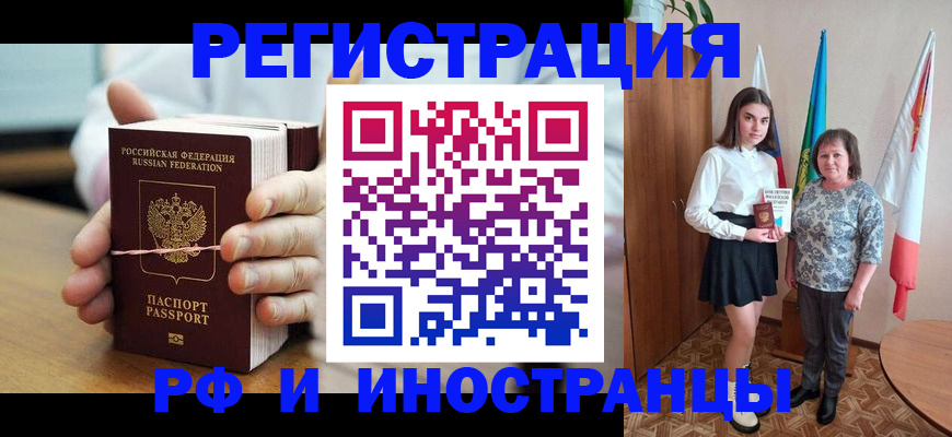 прописка законно в Тамбове